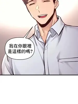 逆襲之我的龍王人生 1-40話[完結]_037024