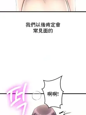 逆襲之我的龍王人生 1-40話[完結]_037026