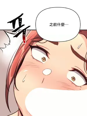 逆襲之我的龍王人生 1-40話[完結]_014055