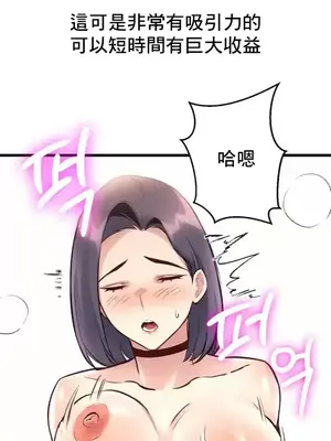 逆襲之我的龍王人生 1-40話[完結]_037032