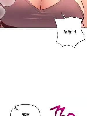 逆襲之我的龍王人生 1-40話[完結]_014058