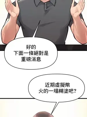 逆襲之我的龍王人生 1-40話[完結]_038002