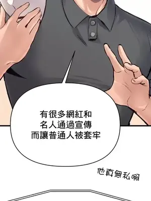 逆襲之我的龍王人生 1-40話[完結]_038003