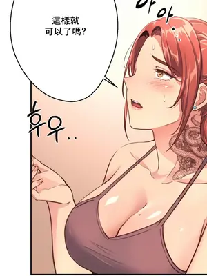 逆襲之我的龍王人生 1-40話[完結]_014062