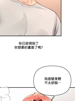 逆襲之我的龍王人生 1-40話[完結]_014063