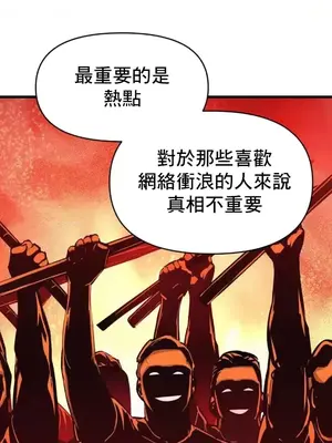 逆襲之我的龍王人生 1-40話[完結]_038006