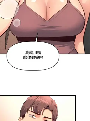 逆襲之我的龍王人生 1-40話[完結]_014064