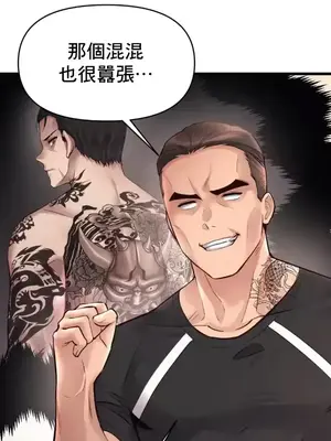 逆襲之我的龍王人生 1-40話[完結]_038007