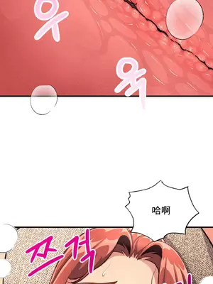 逆襲之我的龍王人生 1-40話[完結]_014067
