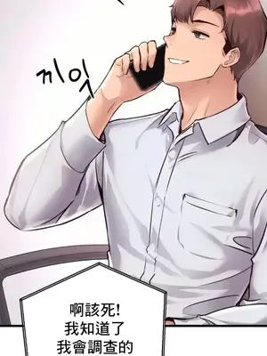 逆襲之我的龍王人生 1-40話[完結]_038011