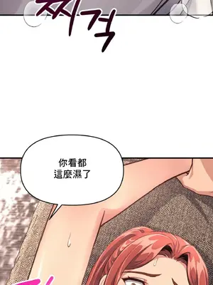 逆襲之我的龍王人生 1-40話[完結]_014069