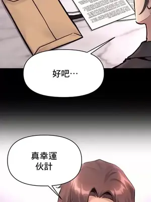 逆襲之我的龍王人生 1-40話[完結]_038014