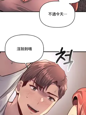 逆襲之我的龍王人生 1-40話[完結]_014070