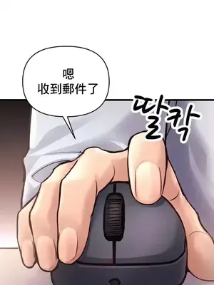 逆襲之我的龍王人生 1-40話[完結]_038015