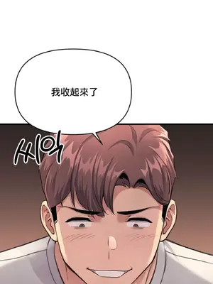 逆襲之我的龍王人生 1-40話[完結]_014071