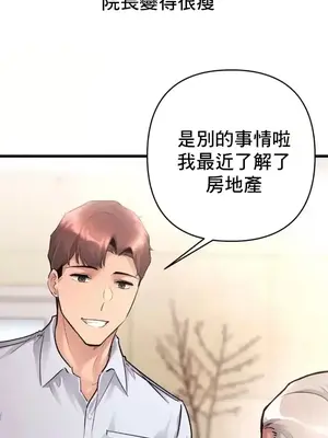 逆襲之我的龍王人生 1-40話[完結]_038018