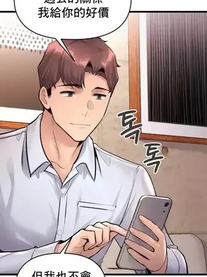 逆襲之我的龍王人生 1-40話[完結]_038022