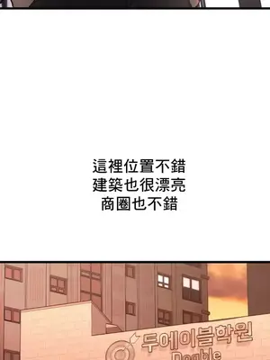 逆襲之我的龍王人生 1-40話[完結]_038024