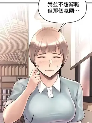 逆襲之我的龍王人生 1-40話[完結]_038027