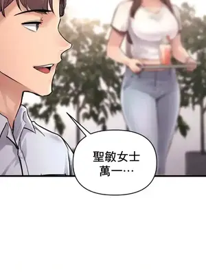 逆襲之我的龍王人生 1-40話[完結]_038028