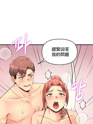 逆襲之我的龍王人生 1-40話[完結]_015007