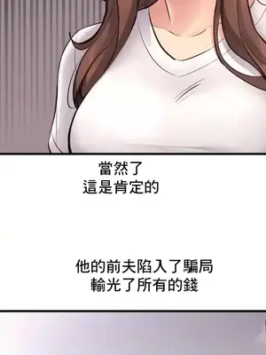 逆襲之我的龍王人生 1-40話[完結]_039002