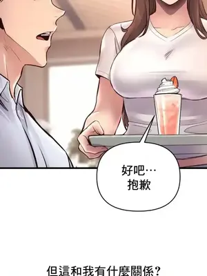 逆襲之我的龍王人生 1-40話[完結]_039003