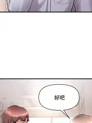 逆襲之我的龍王人生 1-40話[完結]_039005