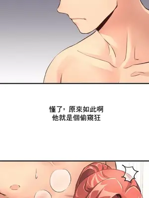 逆襲之我的龍王人生 1-40話[完結]_015011