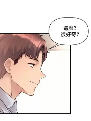 逆襲之我的龍王人生 1-40話[完結]_039006