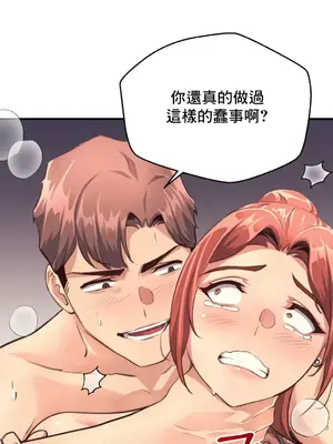 逆襲之我的龍王人生 1-40話[完結]_015012