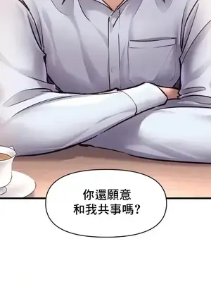 逆襲之我的龍王人生 1-40話[完結]_039009