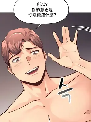 逆襲之我的龍王人生 1-40話[完結]_015014