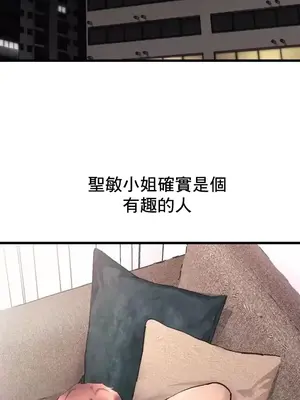 逆襲之我的龍王人生 1-40話[完結]_039011