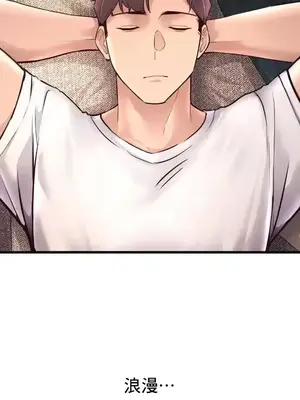 逆襲之我的龍王人生 1-40話[完結]_039015