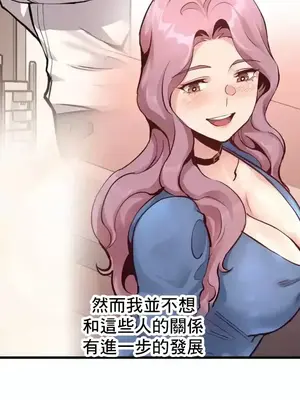 逆襲之我的龍王人生 1-40話[完結]_039016