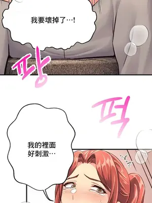 逆襲之我的龍王人生 1-40話[完結]_015019