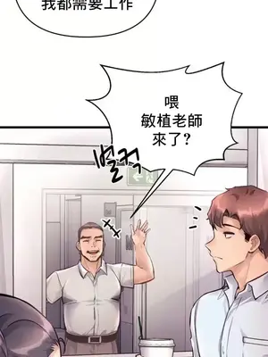 逆襲之我的龍王人生 1-40話[完結]_039021