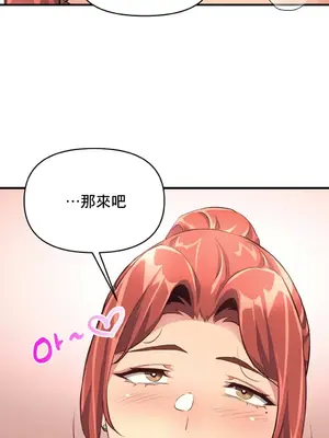 逆襲之我的龍王人生 1-40話[完結]_015027