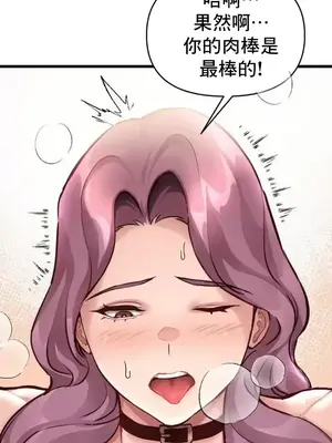 逆襲之我的龍王人生 1-40話[完結]_039027