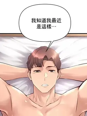 逆襲之我的龍王人生 1-40話[完結]_039032