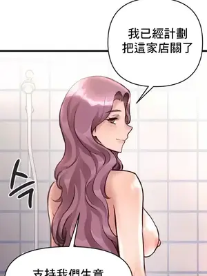 逆襲之我的龍王人生 1-40話[完結]_039033