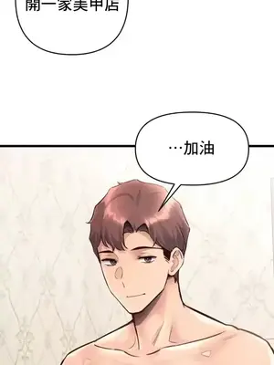 逆襲之我的龍王人生 1-40話[完結]_039034