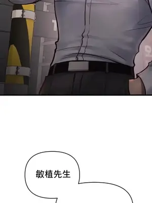 逆襲之我的龍王人生 1-40話[完結]_039036