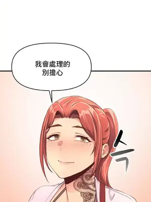 逆襲之我的龍王人生 1-40話[完結]_015037