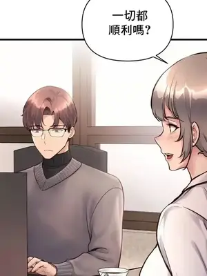 逆襲之我的龍王人生 1-40話[完結]_040003