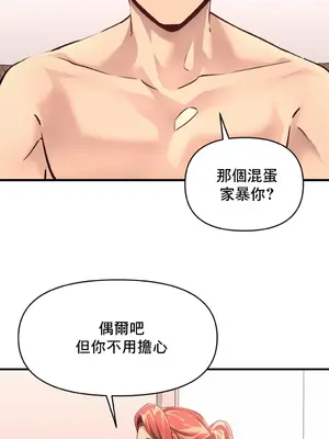 逆襲之我的龍王人生 1-40話[完結]_015038