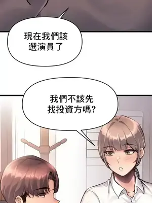 逆襲之我的龍王人生 1-40話[完結]_040004