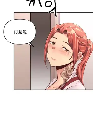 逆襲之我的龍王人生 1-40話[完結]_015039