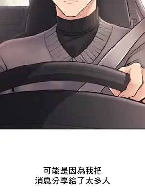 逆襲之我的龍王人生 1-40話[完結]_040006